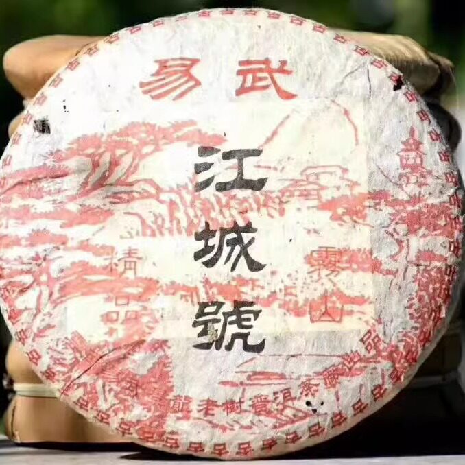 2005年易武正山古树普洱茶
