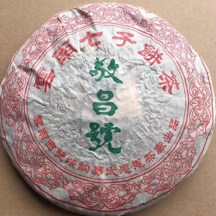 普洱茶95年敬昌七子云南曼洒
