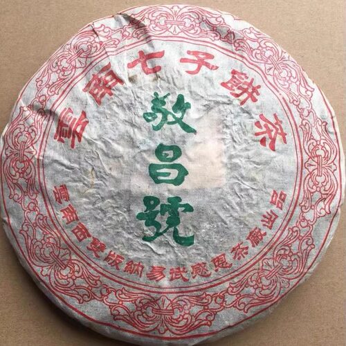 普洱茶95年敬昌七子云南曼洒