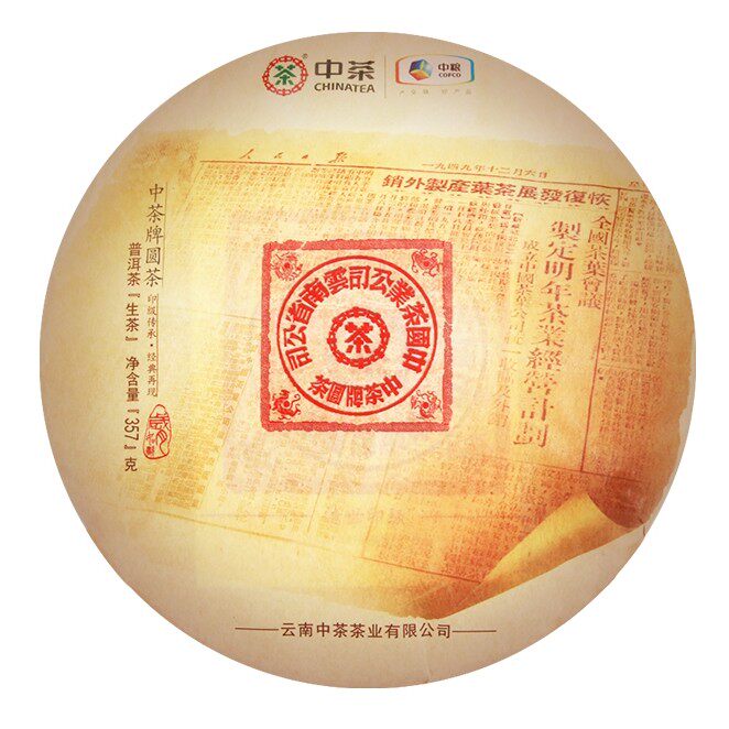普洱茶生茶 传世印级 经典大红印青饼 2019年云南七子饼大树357g