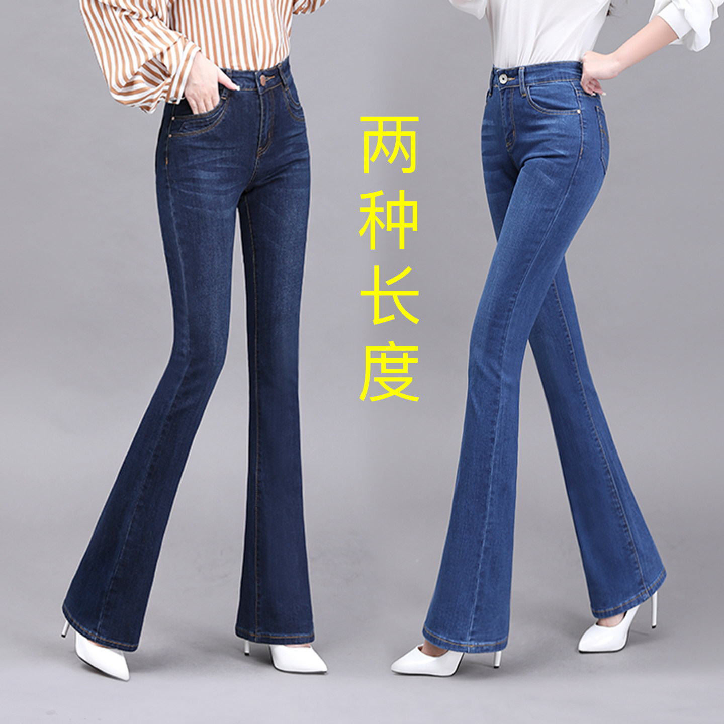 秋季新款微喇牛仔裤女高腰2025年妈妈裤休闲女士弹力气质喇叭裤子