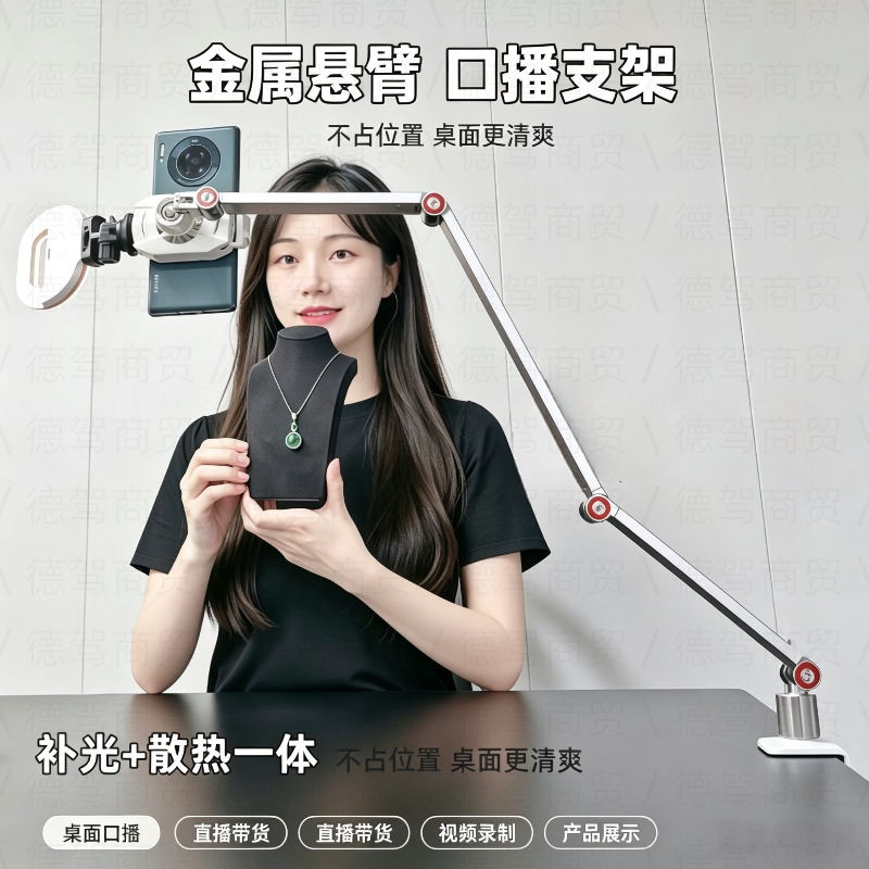 手播俯拍主播专用直播散热支架