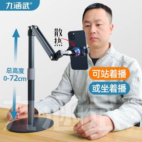 直播专用手机支架带散热器可俯拍