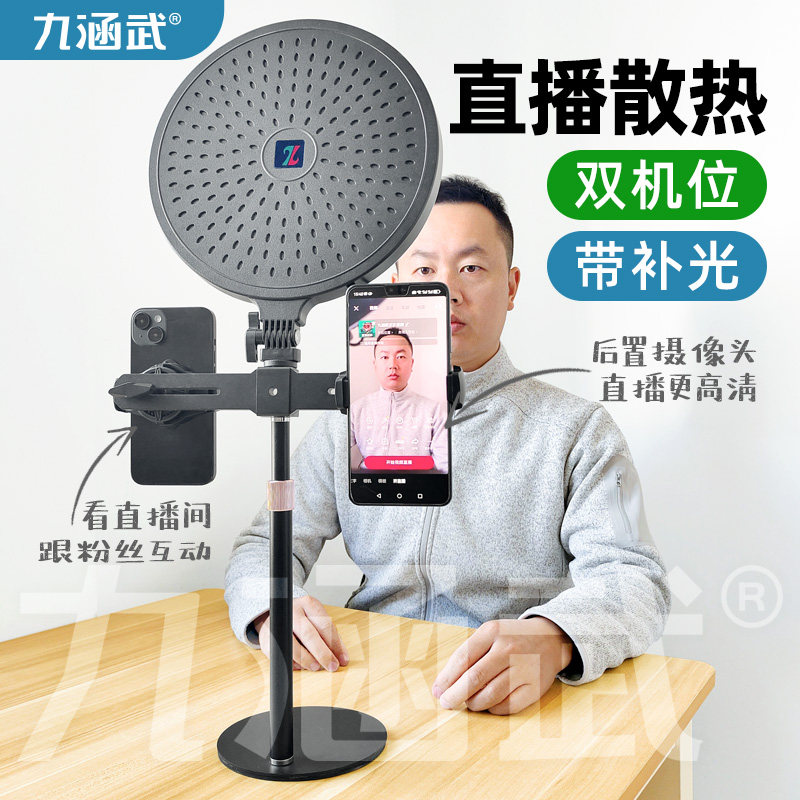 手机直播专用支架神器带散热器补光灯双机位桌面支撑架可伸缩架子图片