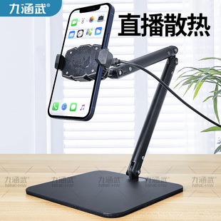 手机支架桌面直播专用带散热ipad平板陀螺仪2024新款可俯拍支撑架