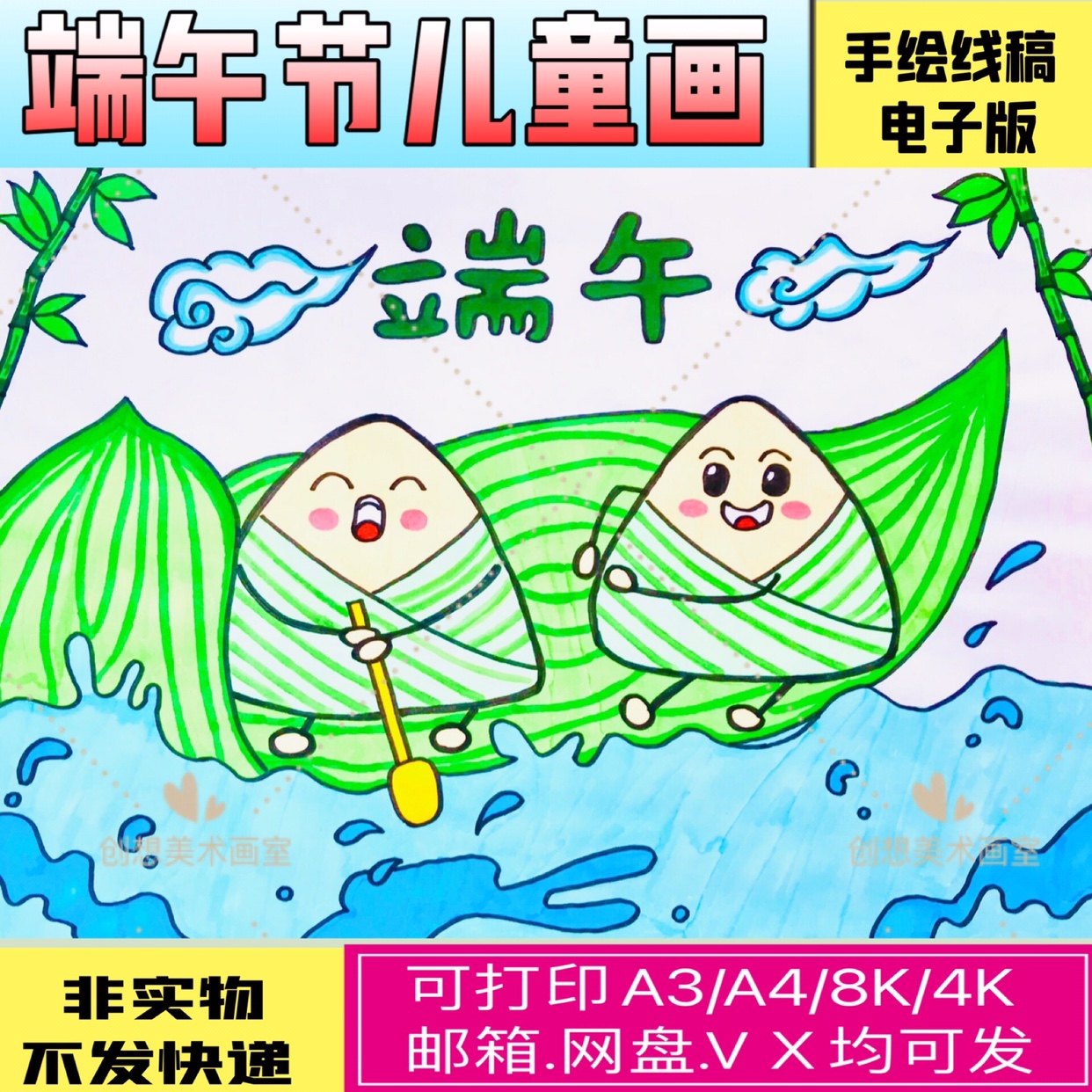 端午节儿童画手抄报传统节日习俗纪念屈原吃粽子赛龙舟黑白线描