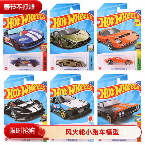 风火轮合金仿真汽车模型玩具男孩