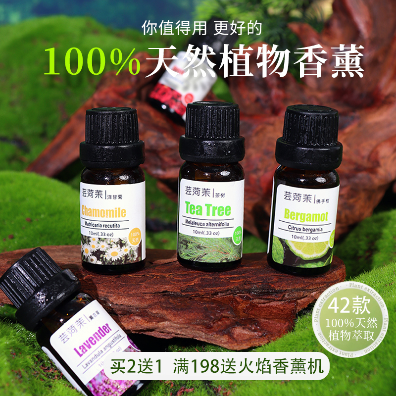 茶树香薰精油单方玫瑰按摩身体刮痧面部护肤薰衣草檀香加湿器专用