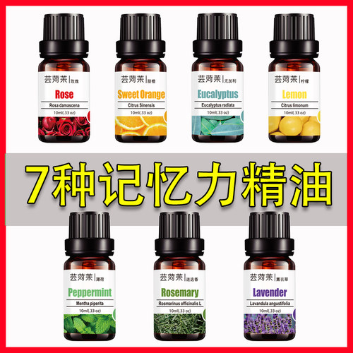 玫瑰橙子桉树柠檬薄荷迷迭香薰衣草纯精油香薰天然纯植物持久留香