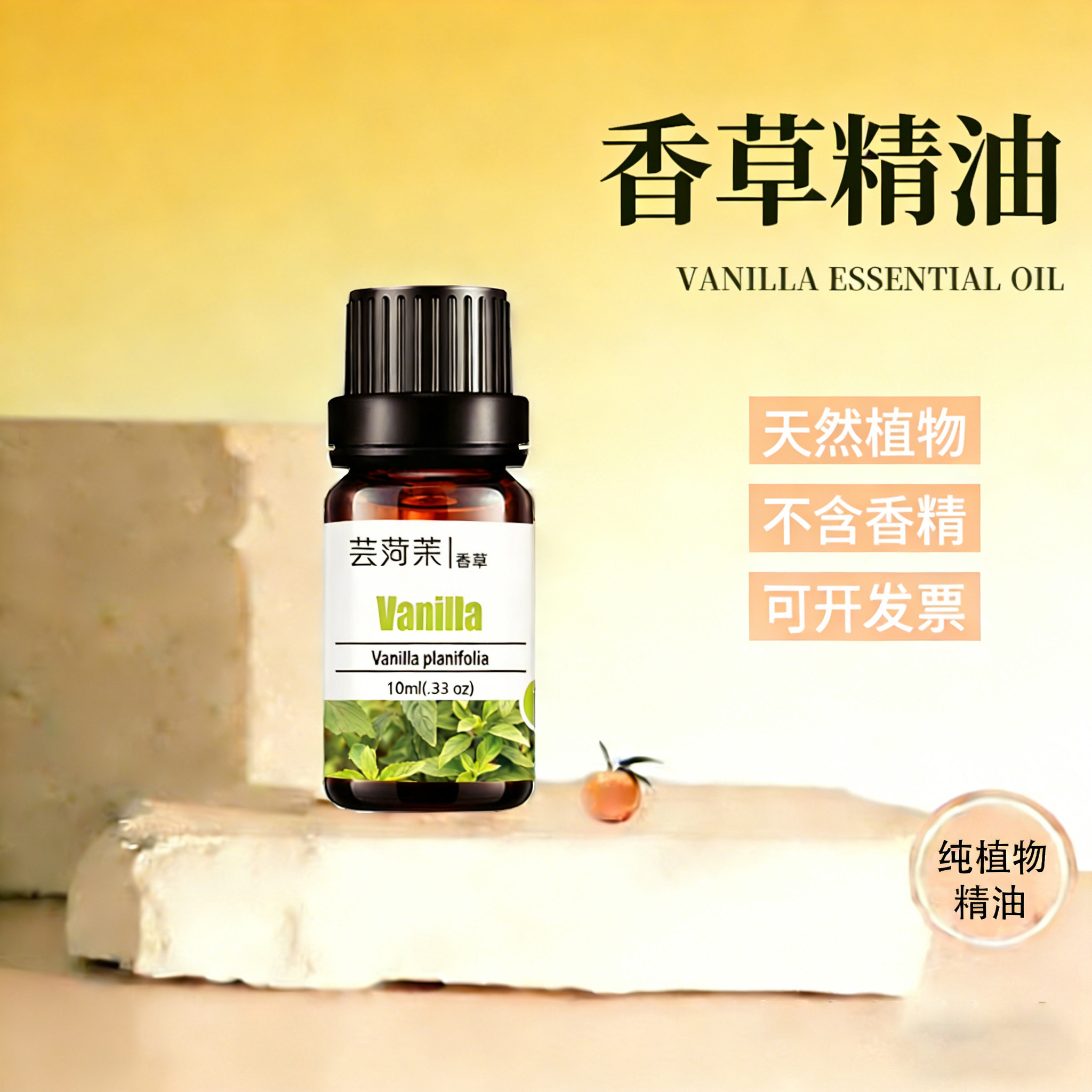 香草精油单方天然纯植物香薰扩香原液加湿器芳疗护肤身体按摩spa图片