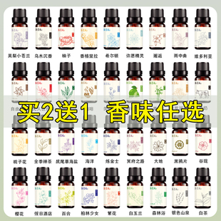 栀子花香薰精油补充液加湿器扩香石车载酒店室内持久家用蜡烛材料