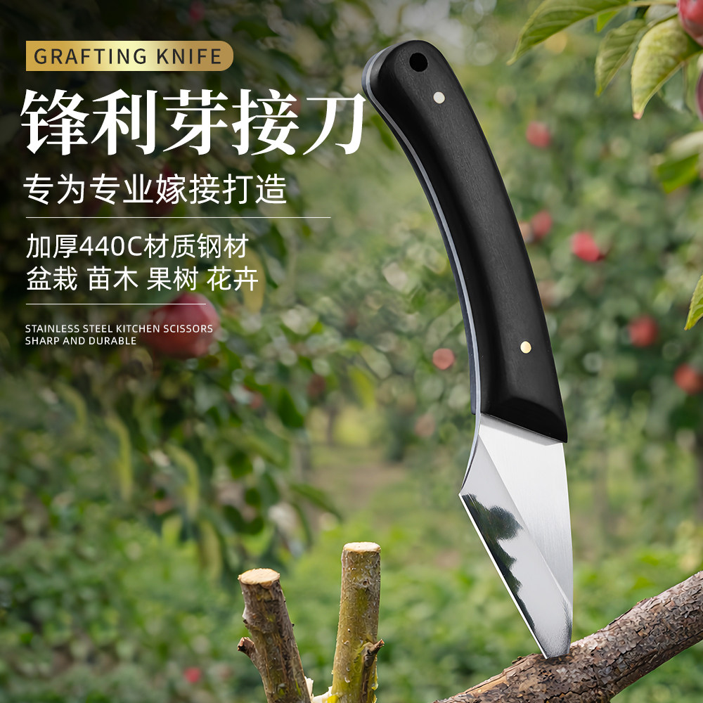 440C钢专用嫁接刀芽接刀嫁接神器接树花卉芽接刀嫁接多功能工具