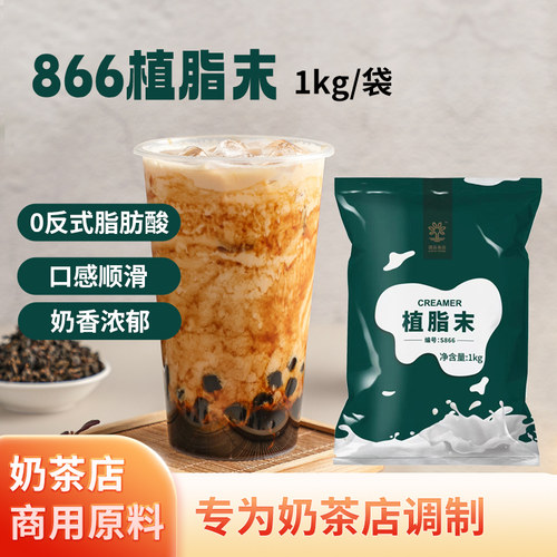 速品批发咖啡店原材料1kg植脂末