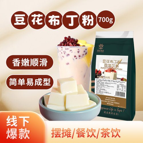 速品豆花布丁粉椰子冻700g焦糖