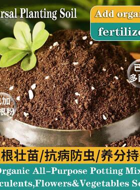 All-Purpose Organic Potting Soil Mix Universal Planting Soil