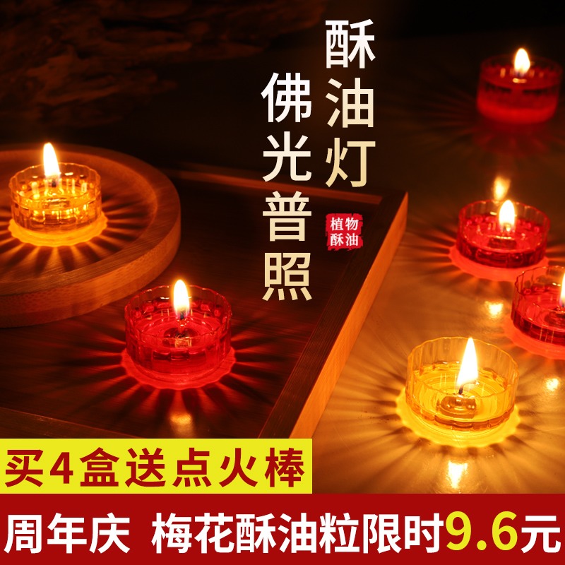 供佛酥油灯酥油蜡烛4小时8小时家用无烟长明灯供佛灯佛前莲花灯 Изображение 1 供佛酥油灯酥油蜡烛4小时8小时家用无烟长明灯供佛灯佛前莲花灯 Изображение 1