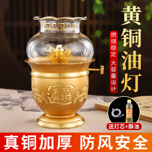 纯黄铜油灯供佛灯防风液体酥油灯佛灯佛前供灯家用长明灯苏油灯