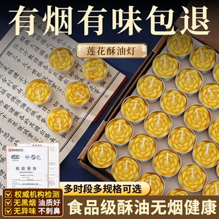 莲花酥油灯酥油100粒4小时长明灯供佛灯佛前供灯蜡烛家用无烟无味