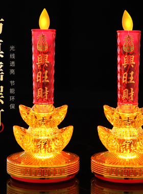 财神招财灯led电子蜡烛灯招财长明灯电烛台佛台家用电蜡烛神台灯