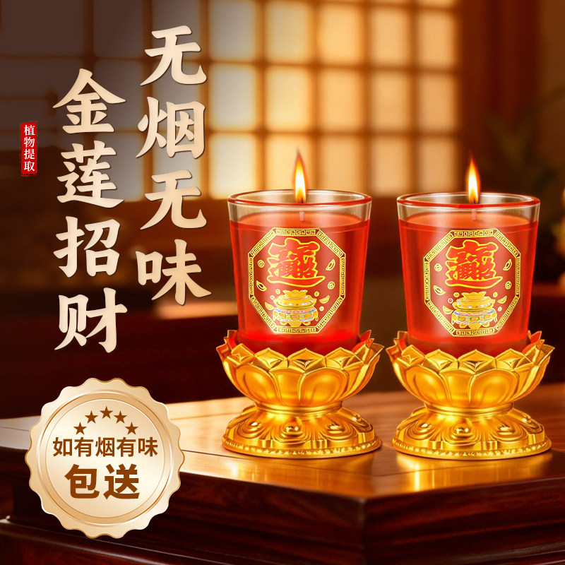 无烟水晶蜡烛家用供佛新年春节过年酥油灯财神观音防风玻璃杯蜡烛,家居饰品,烛台,淘宝优惠券,粉丝福利购,淘宝优惠卷