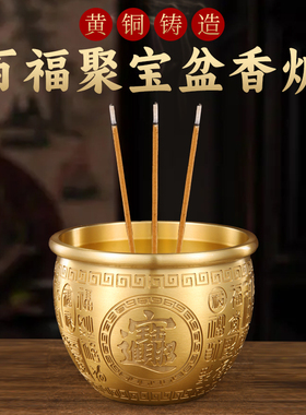 纯黄铜香炉家用上香供奉财神爷供佛室内线香插香薰炉百福缸聚宝盆