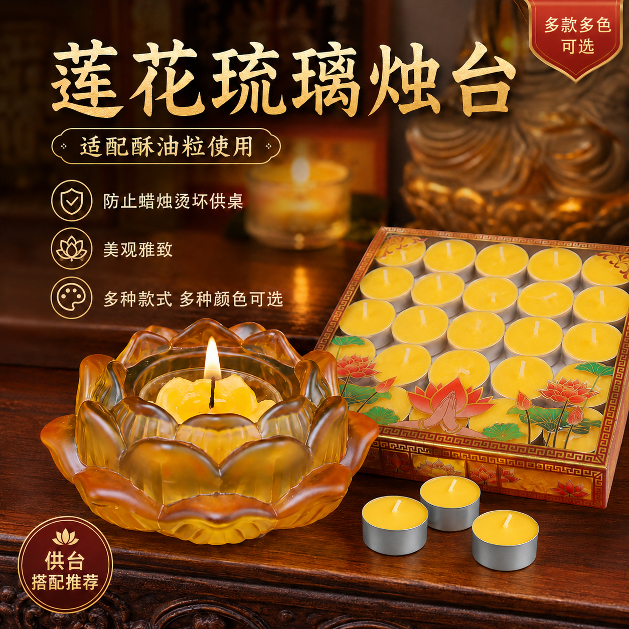 酥油灯底座七彩莲花灯烛台长明灯座灯盏佛台家用供灯佛灯蜡烛台座