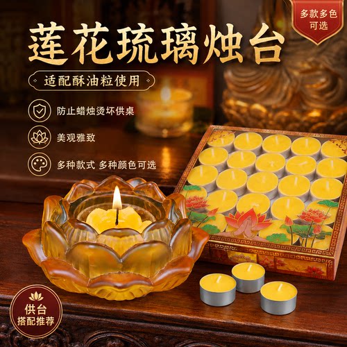七彩琉璃烛台酥油灯底座莲花灯座