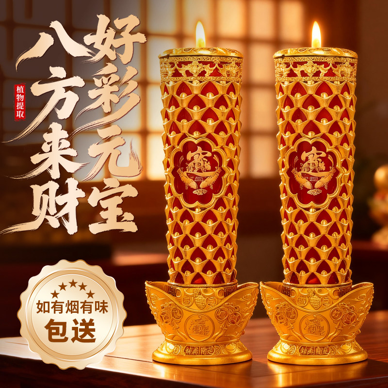 春节家用祈福水晶蜡烛无烟防风日进斗金招财酥油灯乔迁新婚长明灯,节庆用品/礼品,蜡烛,淘宝优惠券,粉丝福利购,淘宝优惠卷