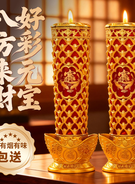 春节家用祈福水晶蜡烛无烟防风日进斗金招财酥油灯乔迁新婚长明灯