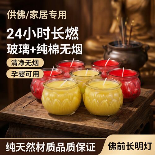 平口莲花酥油供佛灯24小时家用