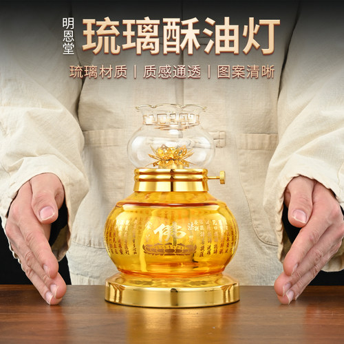 玻璃防风酥油灯莲花灯供佛长明灯