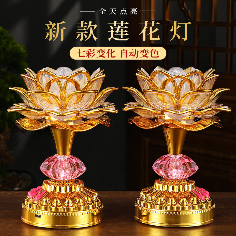 七彩莲花灯菩萨供佛灯插电led佛灯家用长明灯佛前供灯荷花灯充电_虎窝淘
