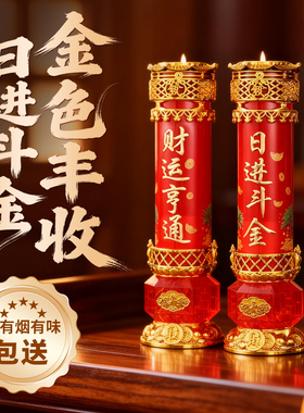 过年无烟元宝水晶蜡烛纳财乔迁新年拜神灯供佛家用玻璃酥油灯