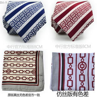 中行领带 领带新款男男士 定制领带logo 银行领带 行领带