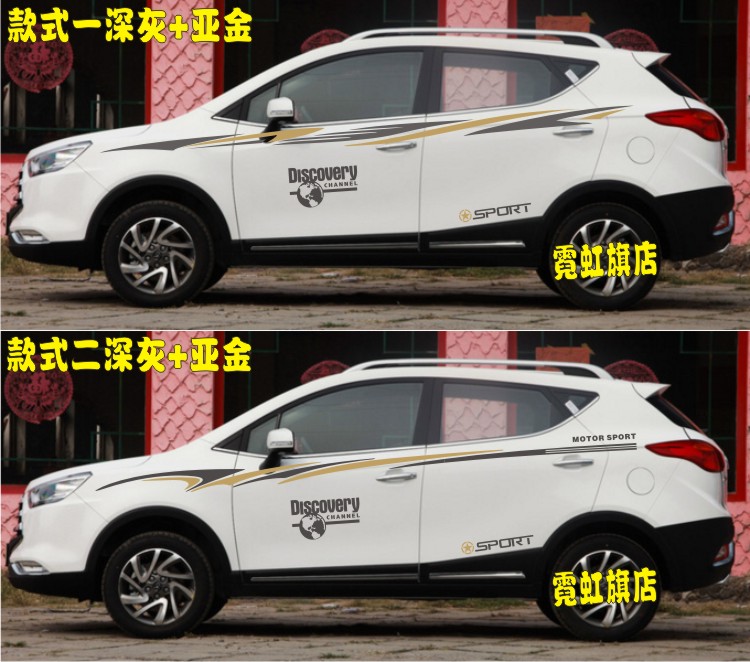 瑞风拉花贴纸彩条