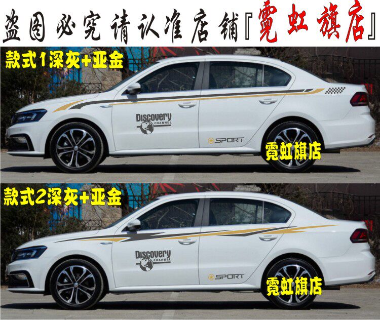 包邮大众朗逸车贴拉花专用朗逸车身腰线贴纸宝来逸动凌渡贴花彩条