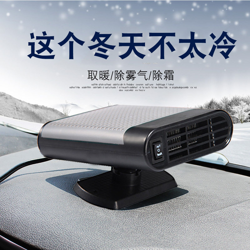 automobile purify Heater 12V vehicle Heaters Electric heating Mist eliminator Heaterin the Car/Articles/Fitting/Refit , Car Audio/Car Electronics/Electric , Car Electronics/Electric , Car fans  category - from Buy2taobao.com to provide professional Taobao agent buy service