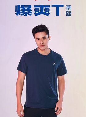 红一号爆爽半袖T恤新款男士夏季超薄休闲短袖百搭圆领打底衫H6166