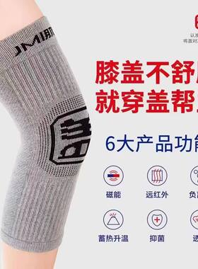 肌秘盖帮主磁能发热护膝保暖老寒腿运动男女关节空调发热护套护具