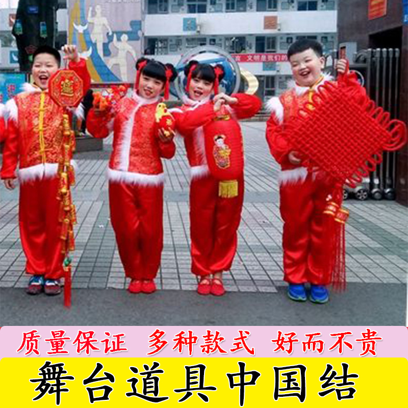 成人幼儿园小学校儿童演出红红的中国结舞台表演舞蹈道具跳舞福字