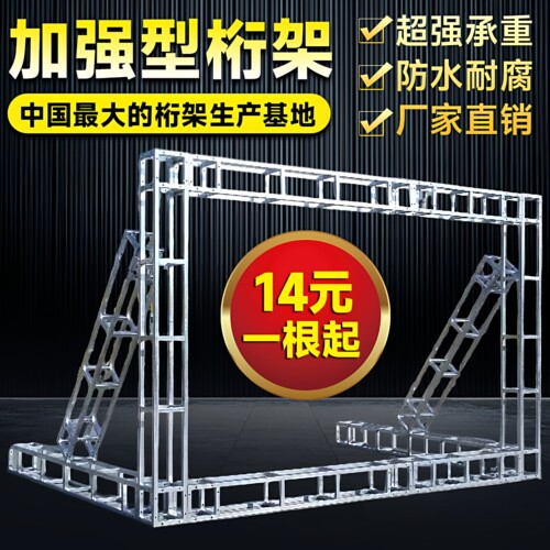 桁架厂家批发零售1米也发