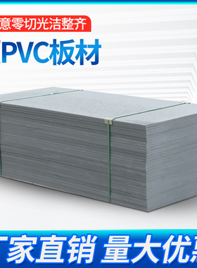 pvc灰板挤出板聚氯乙烯工程塑料板焊接防水绝缘水箱耐腐蚀定制雕