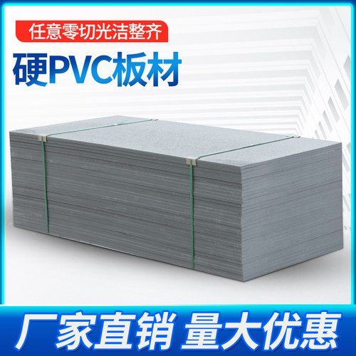 pvc灰色硬板平整高韧性高硬度