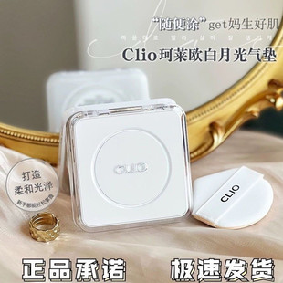专柜折扣韩国clio珂莱欧气垫白月光红盖绿水晶小黑盖磁铁定妆气垫