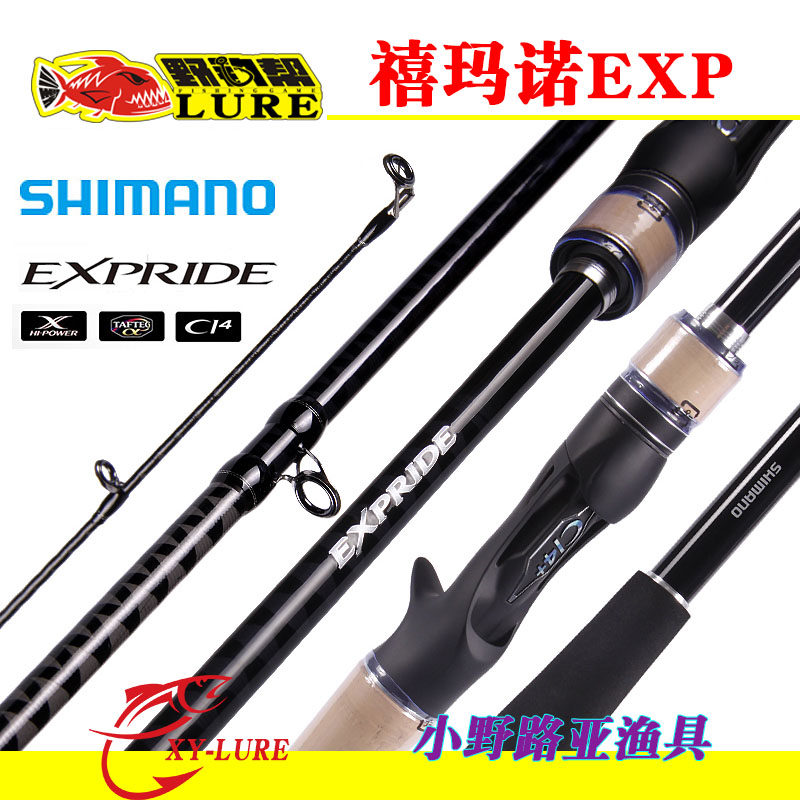 Shimano禧玛诺exp路亚竿远投淡水路亚竿喜玛诺路亚竿鳜鱼翘嘴鳡鱼|msdalam kategori luar/Mountaineer/Camping/Aksesori perjalanan, peralatan memancing, pancing - dari Buy2taobao.com untuk memberikan perkhidmatan ejen Taobao profesional membeli