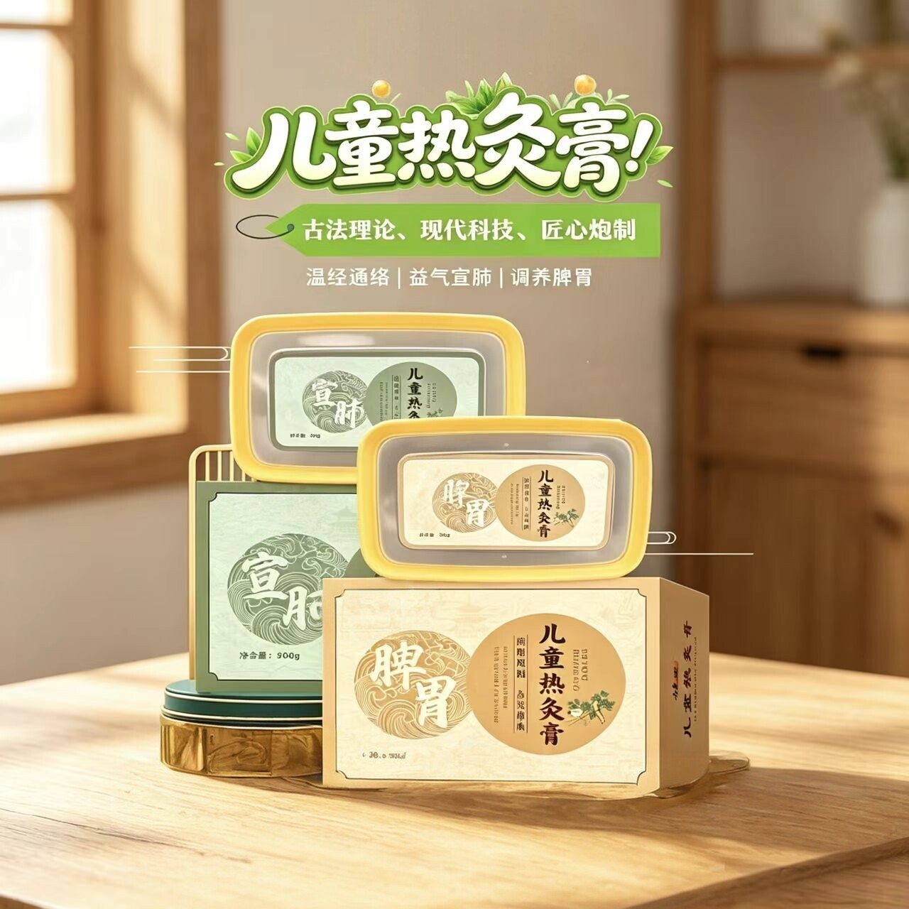 妙正儿童热灸膏草本泥灸膏