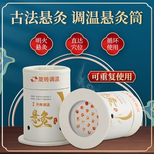 辅助工具儿童灸罐艾柱 艾灸盒随身灸家用全身通用悬灸筒防烫便携式