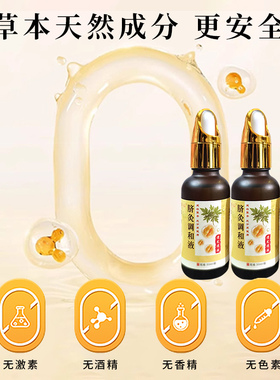 脐灸调和液透皮渗透安全不刺激快速渗透保湿保粘儿童成人肚脐脾胃