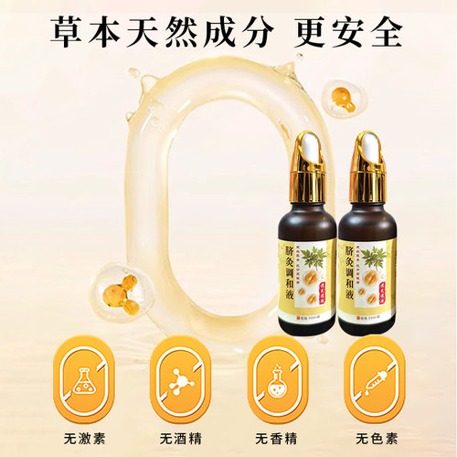 脐灸调和液透皮渗透安全