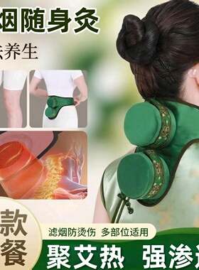 天鹅绒滤烟艾灸衣服随身灸布套家用无烟包多功能艾灸盒小悬炙罐